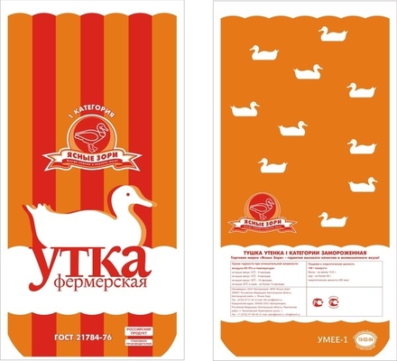Duck frozen packaging bag heat shrink vacuum packaging printing brand logo