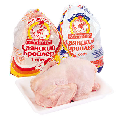 Low Price Custom Brand Logo Heat Shrink Plastic Bag Poultry Meat Vacuum Packaging Bag