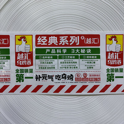 OEM Logo Printed Multilayers Artificial Synthetic Sausage Casings For Sausages