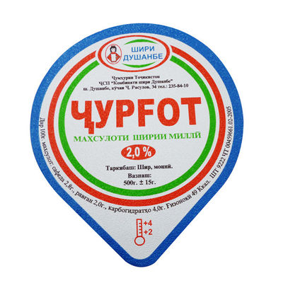Embossed Multi Layers Die Cut Lids PP PS PE Yogurt Cup Lids